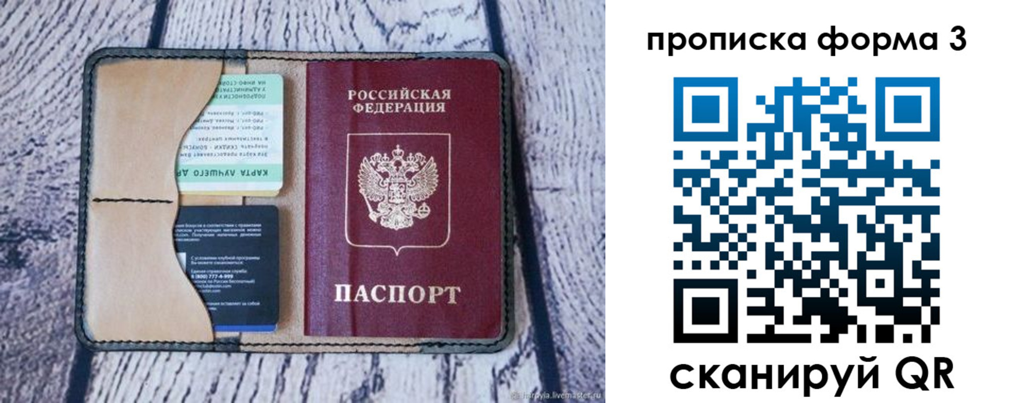 миграционный учет в Дальнереченске