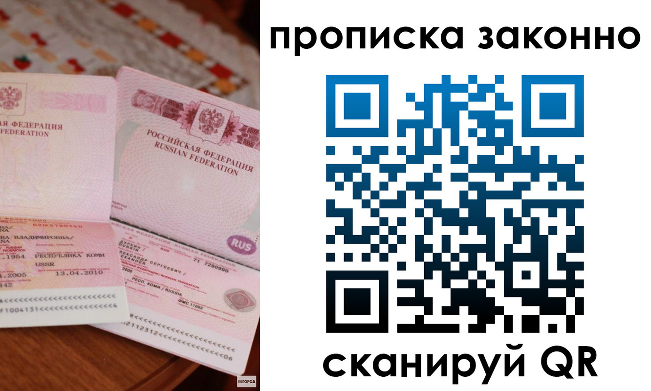 временная регистрация надежно в Дальнереченске