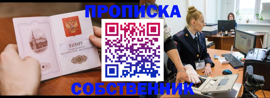 временная регистрация надежно в Дальнереченске