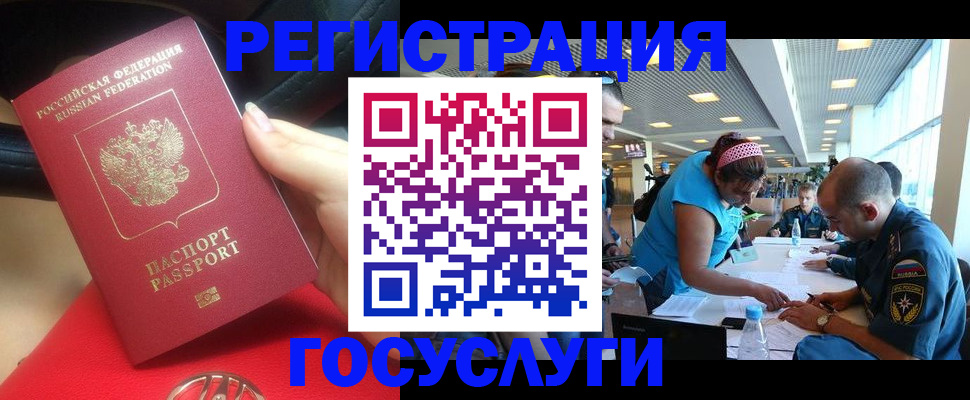 временная регистрация купить в Дальнереченске