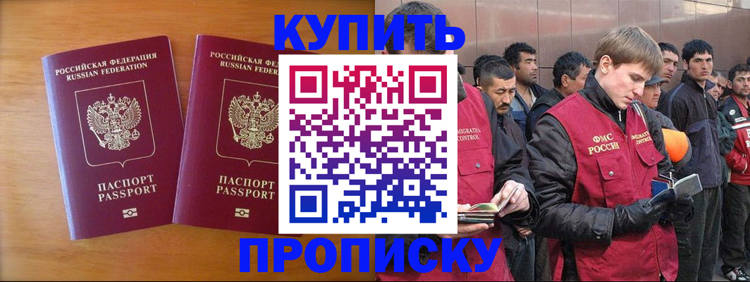 регистрация для школы в Дальнереченске