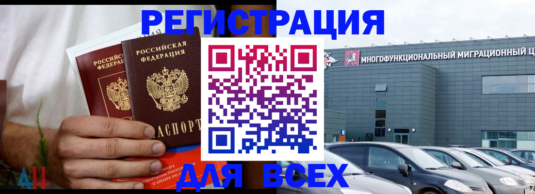 временная регистрация адрес в Дальнереченске